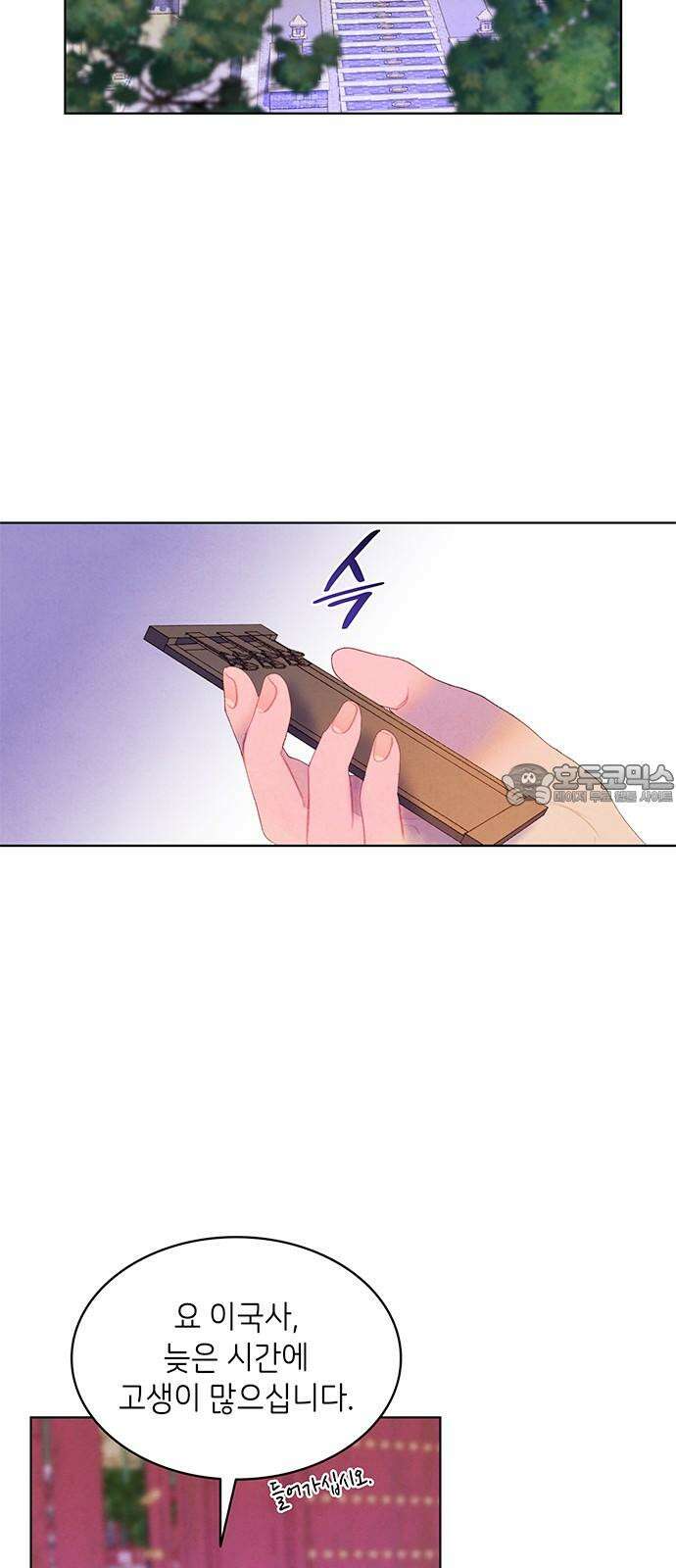 49번 남았습니다, 스승님! 65화 3