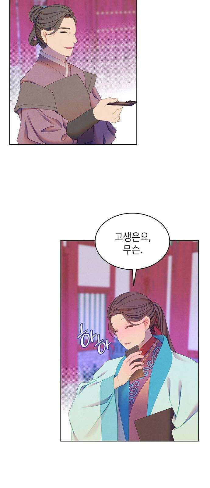 49번 남았습니다, 스승님! 65화 4
