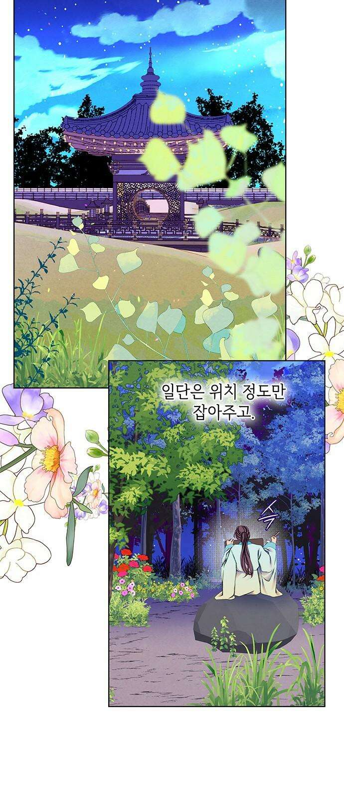 49번 남았습니다, 스승님! 65화 11
