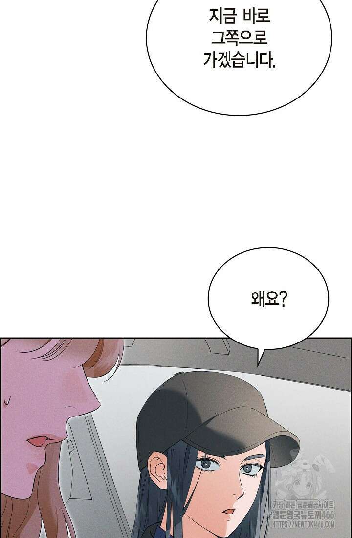 낙차 5화 2