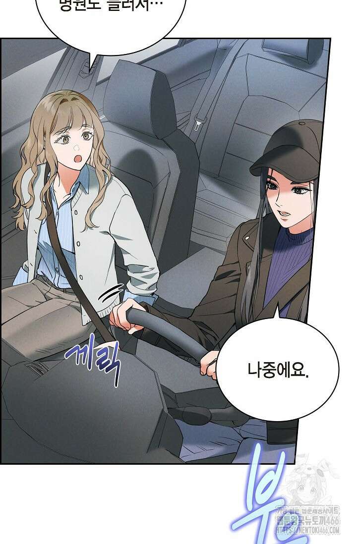 낙차 5화 6