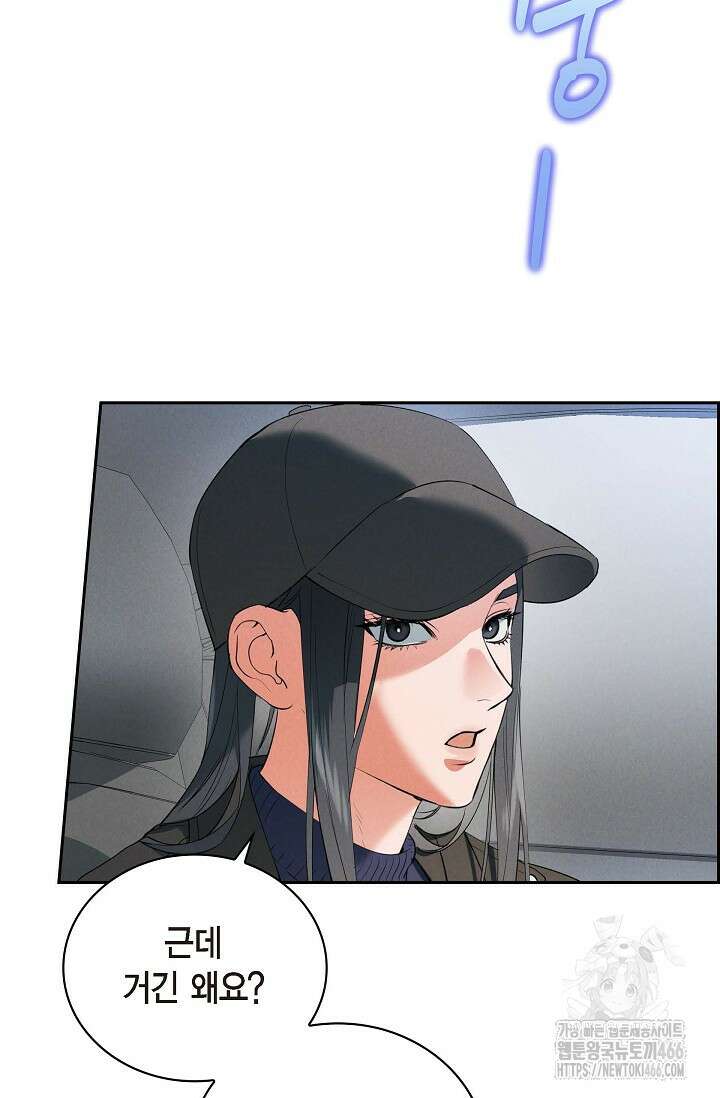 낙차 5화 7