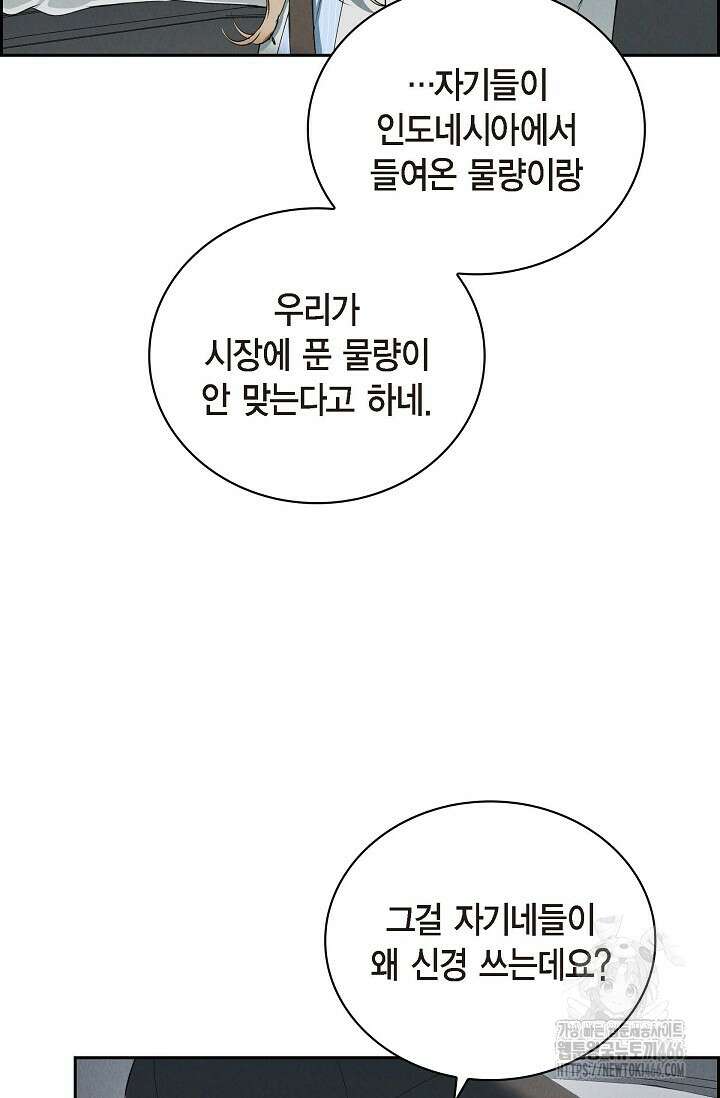낙차 5화 9