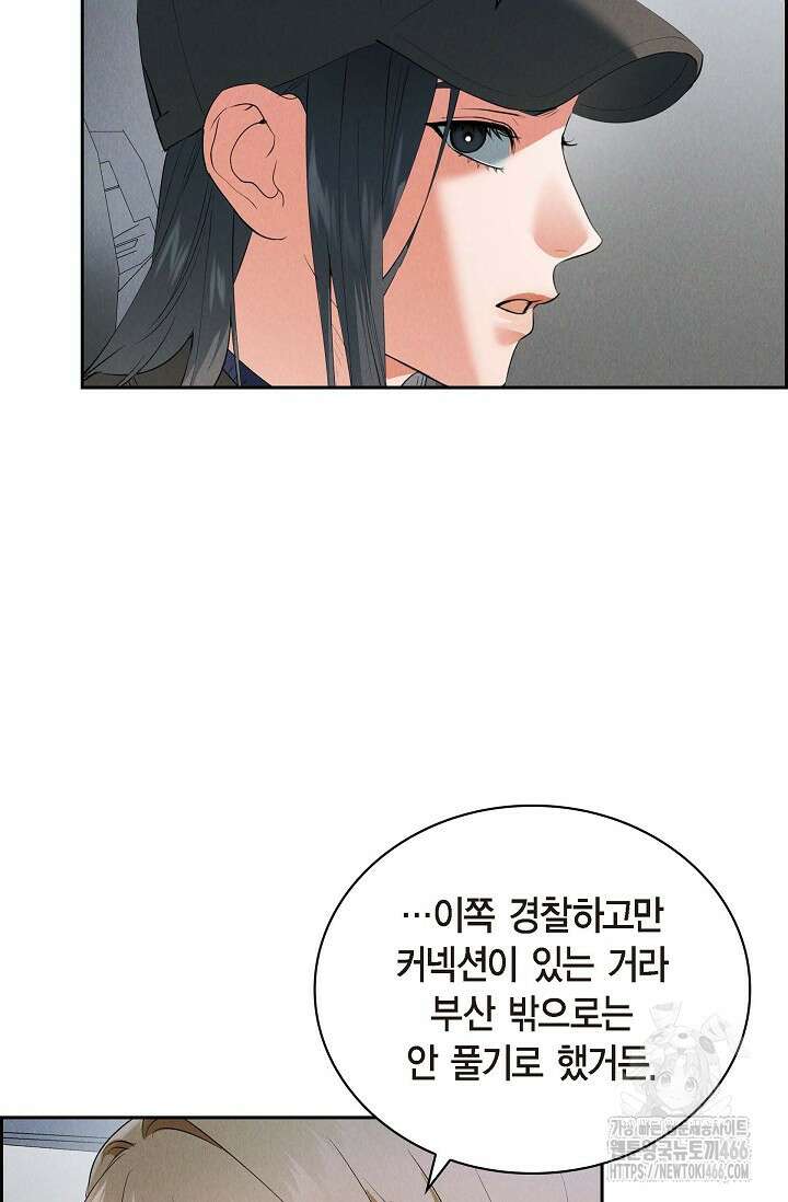 낙차 5화 10