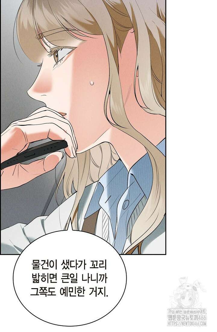 낙차 5화 11