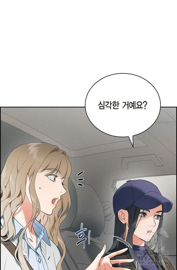 낙차 5화 12