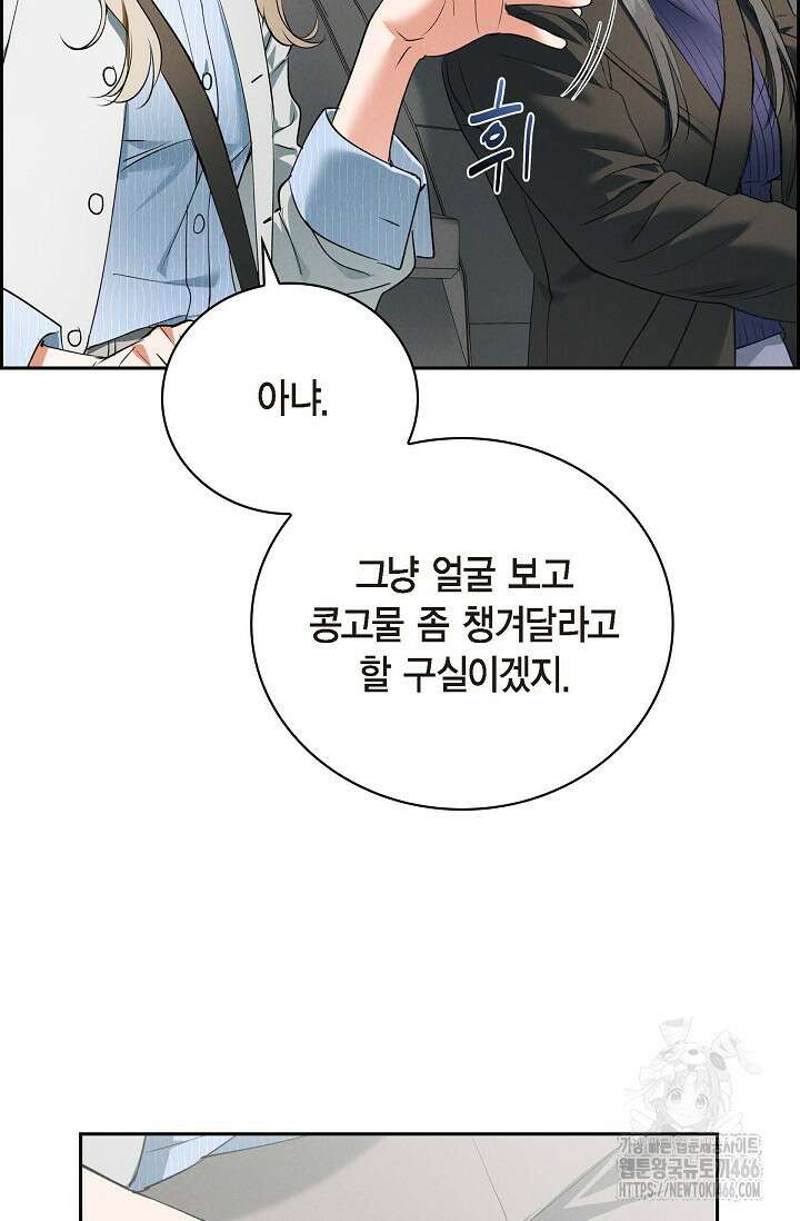 낙차 5화 13