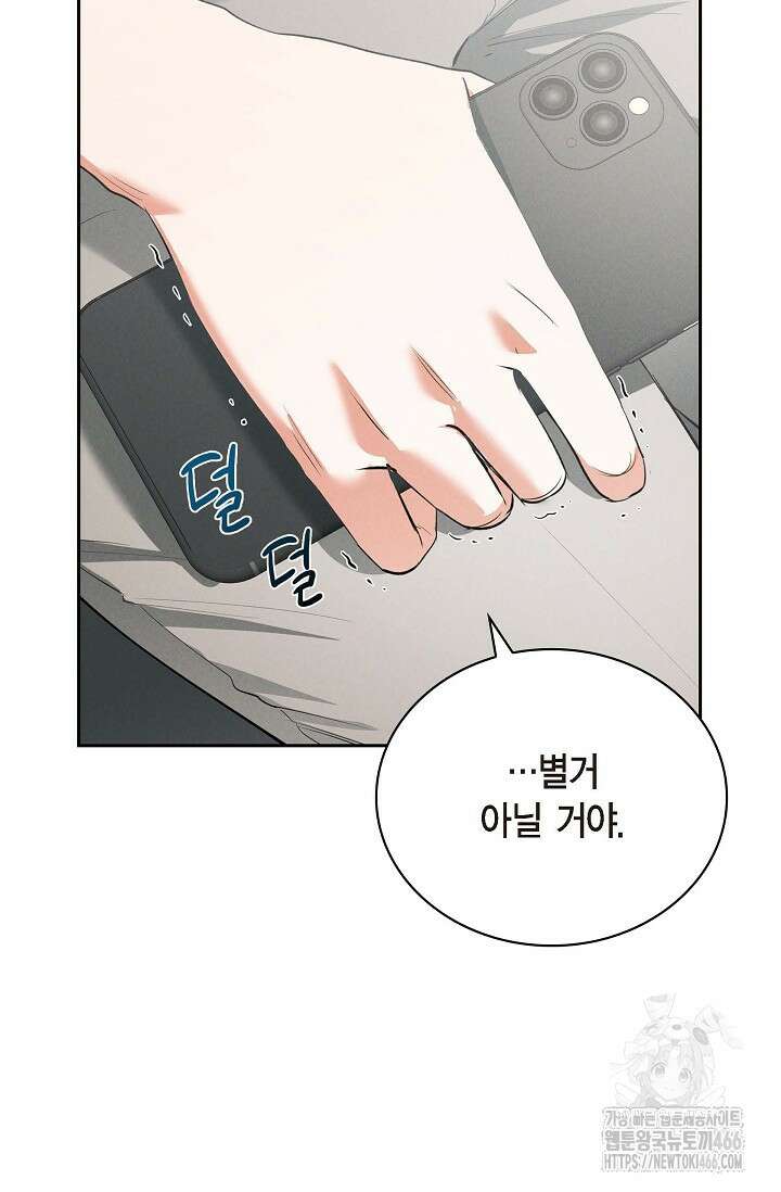 낙차 5화 14