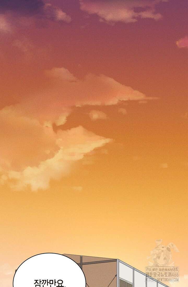 낙차 5화 16