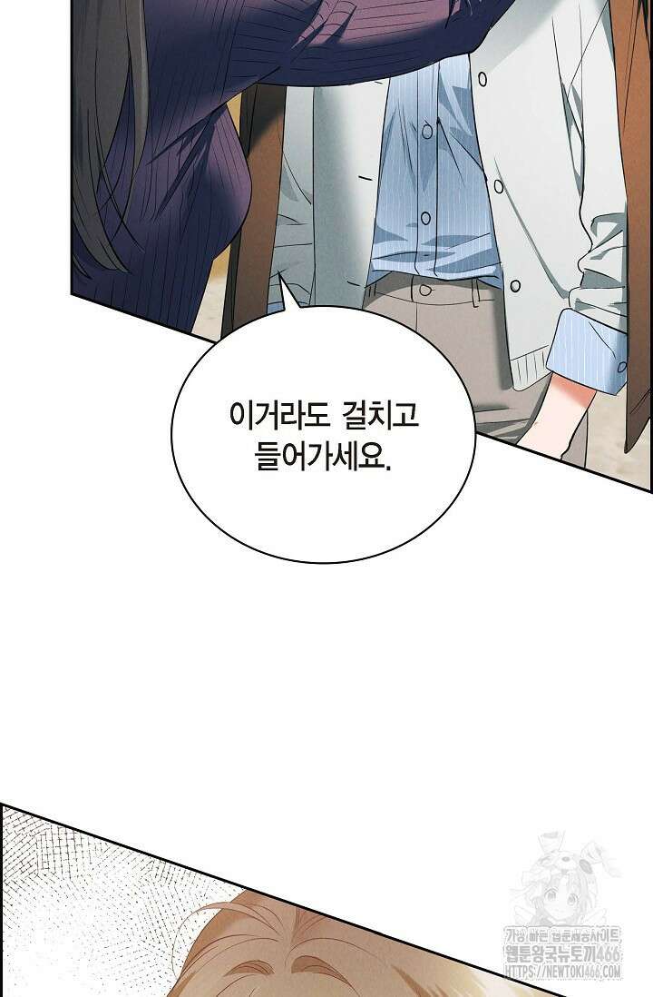 낙차 5화 19