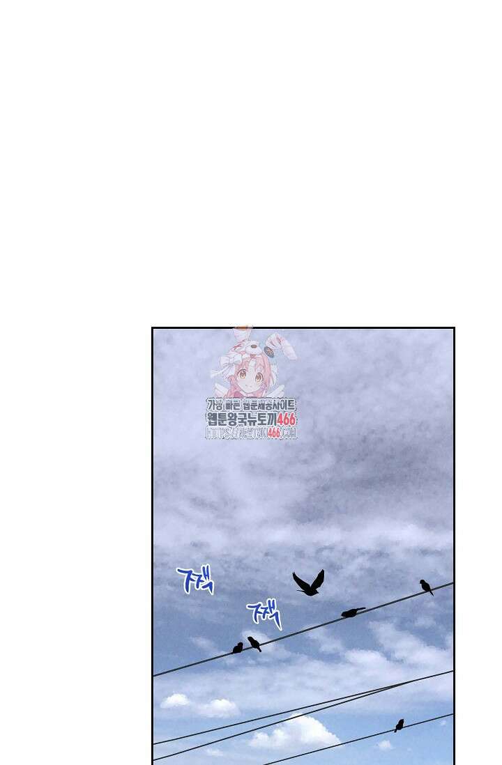 낙차 11화 1