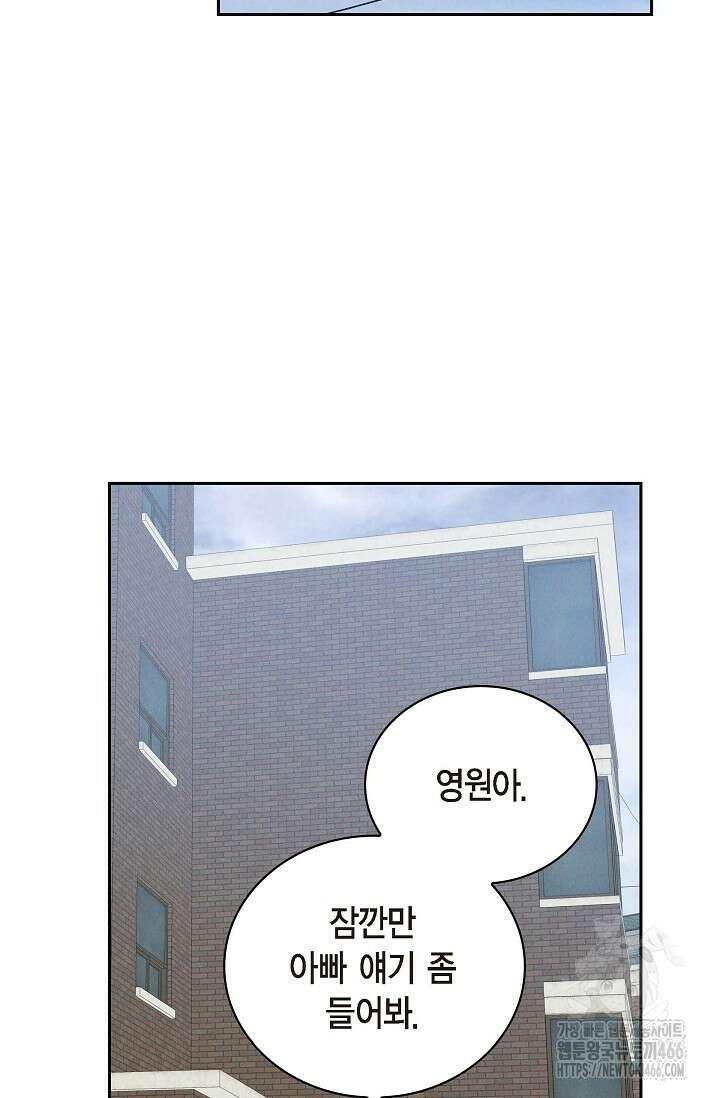 낙차 11화 2