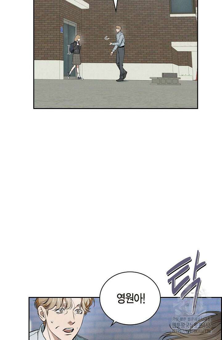 낙차 11화 3