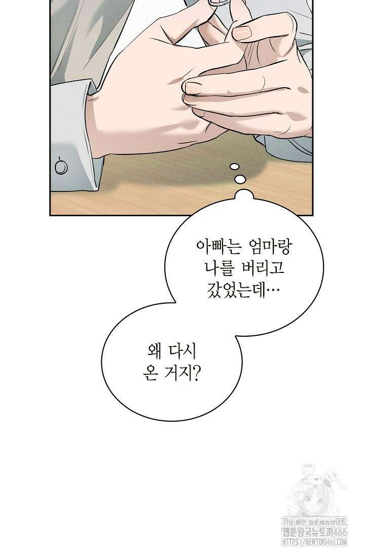 낙차 11화 11
