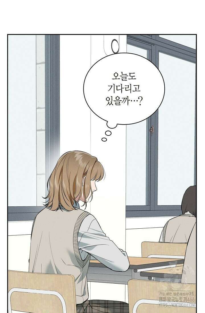 낙차 11화 12