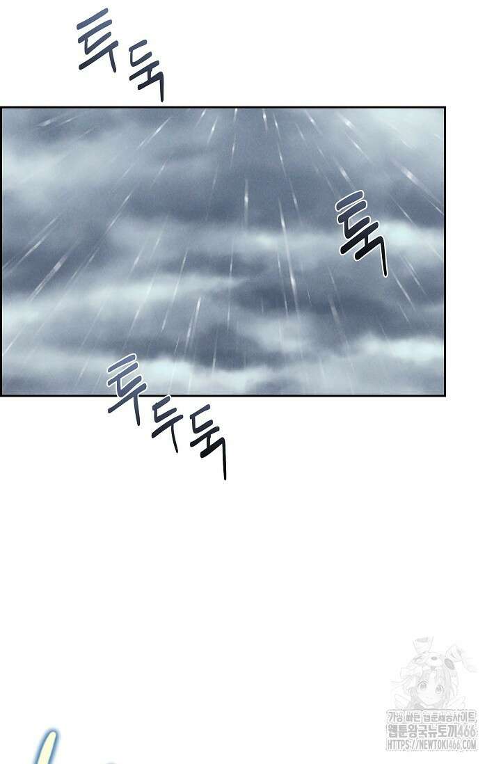 낙차 11화 14