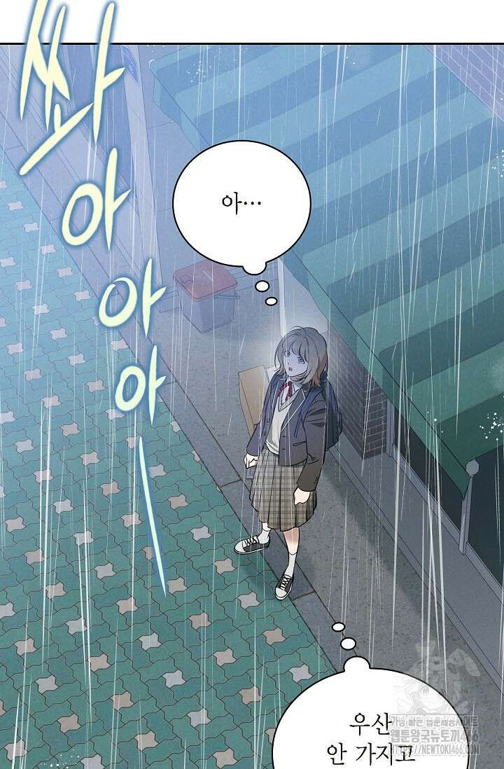 낙차 11화 15