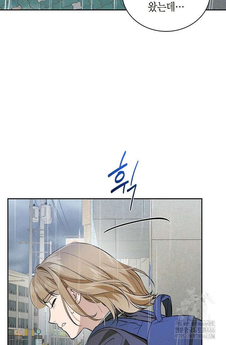 낙차 11화 16