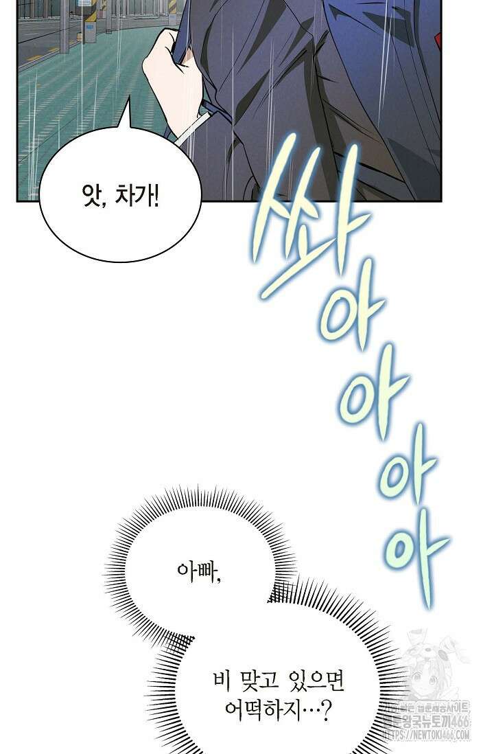 낙차 11화 17
