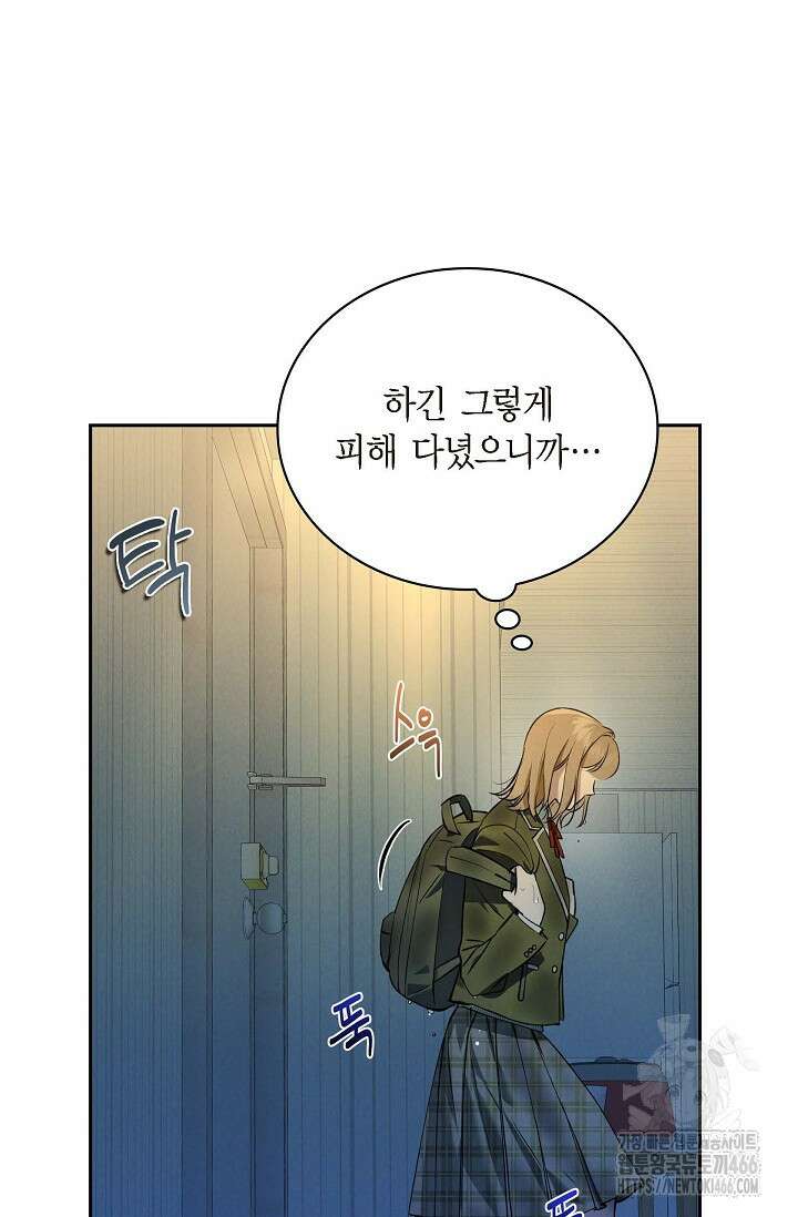 낙차 11화 21