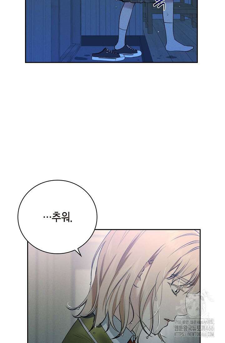 낙차 11화 22