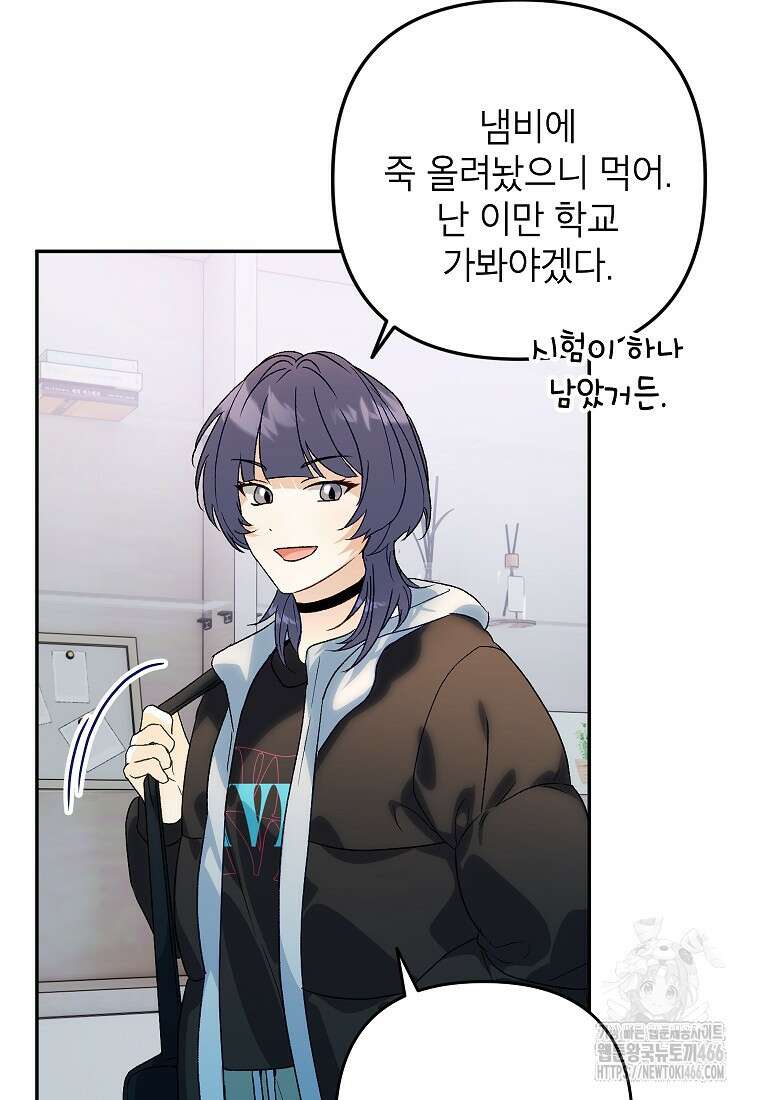 결혼할까요? 8화 14