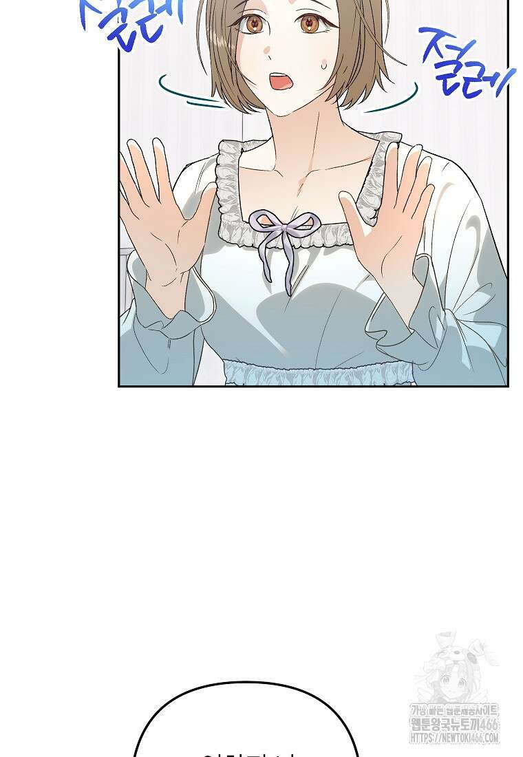 결혼할까요? 8화 16