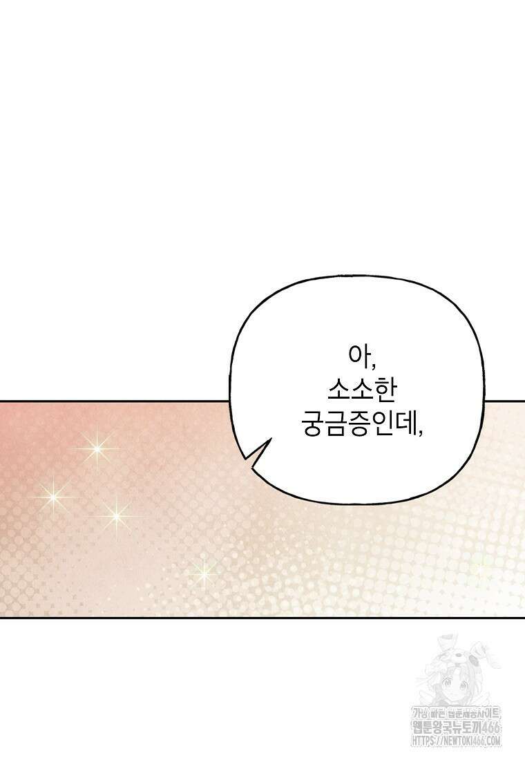 결혼할까요? 18화 16