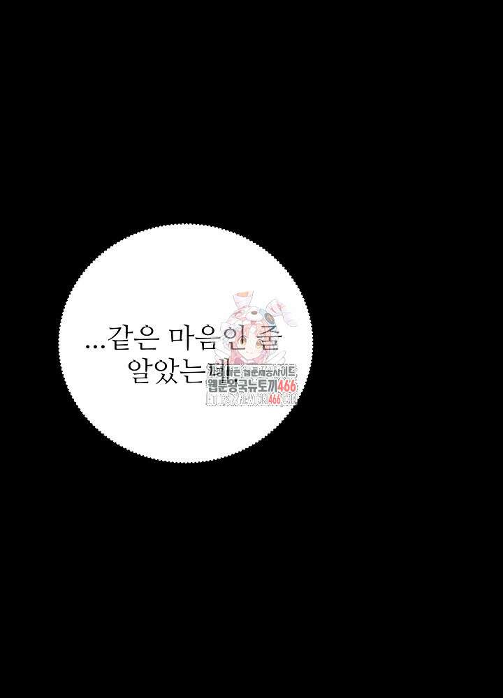 소꿉친구의 방정식 5화 1