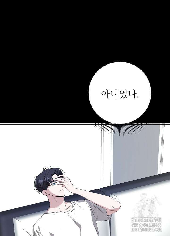 소꿉친구의 방정식 5화 2