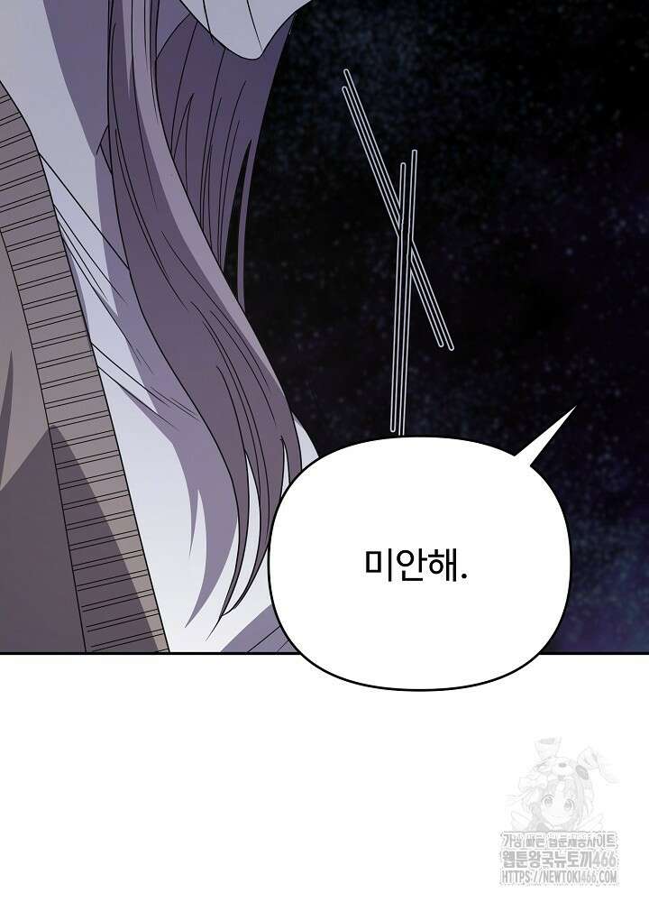 소꿉친구의 방정식 5화 20