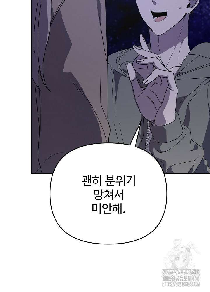 소꿉친구의 방정식 5화 22