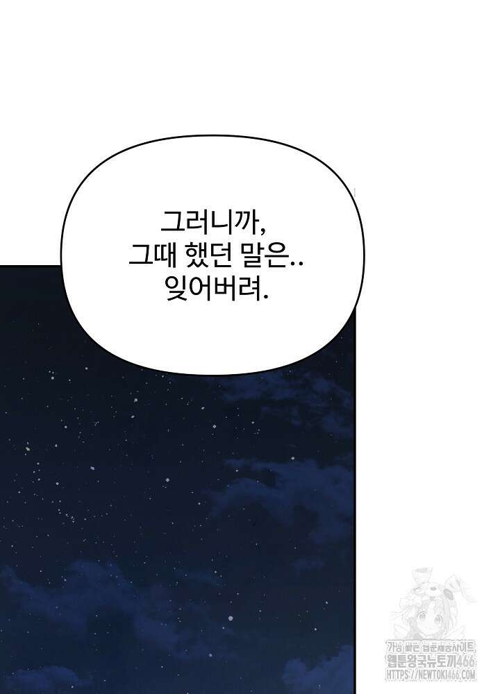 소꿉친구의 방정식 5화 23