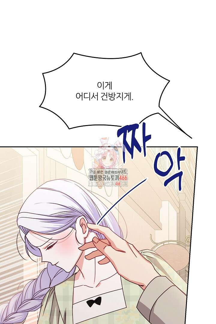 공작님의 모든 것 50화 1