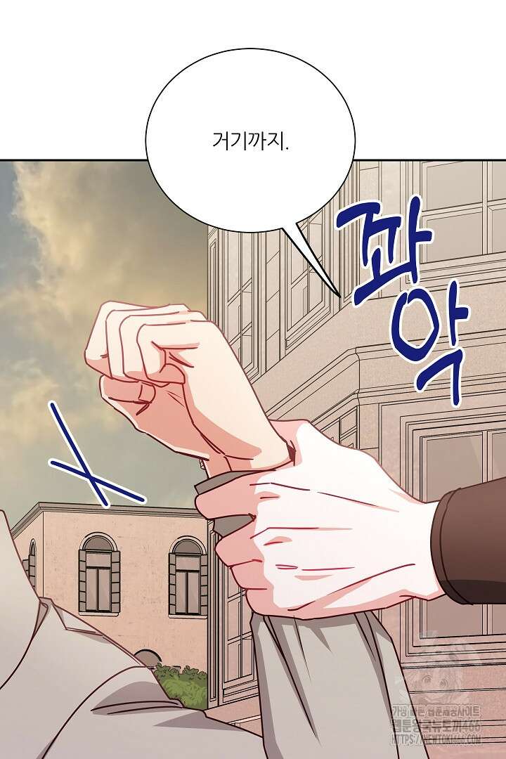 공작님의 모든 것 50화 5