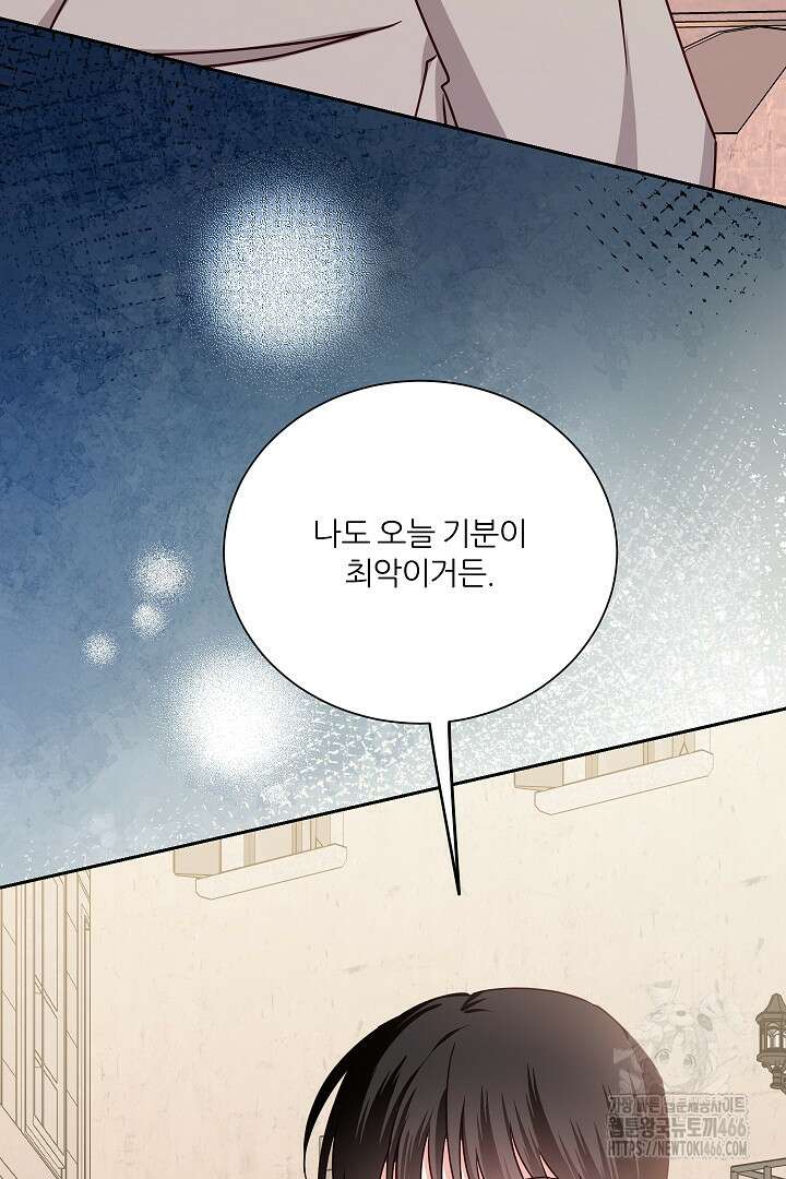 공작님의 모든 것 50화 6