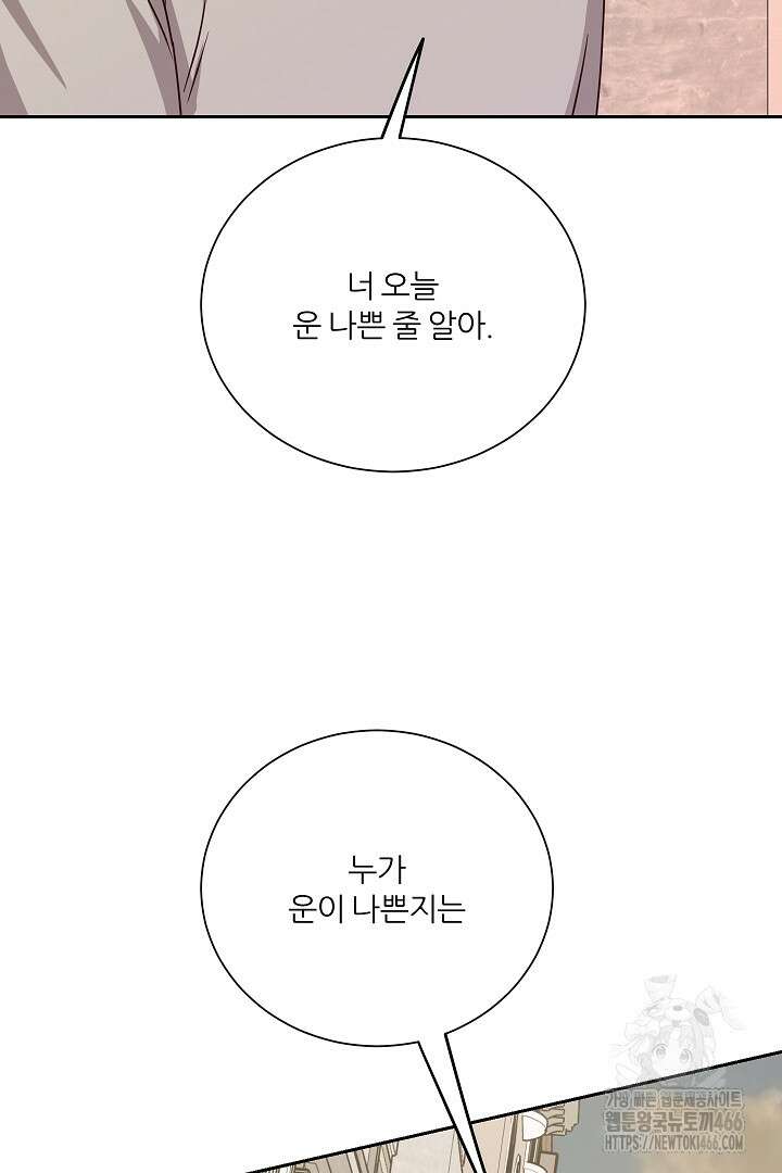 공작님의 모든 것 50화 9