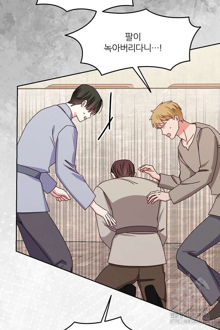 공작님의 모든 것 50화 25