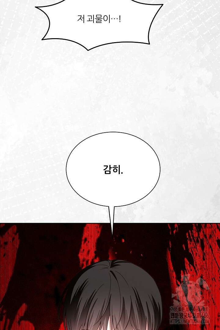 공작님의 모든 것 50화 26