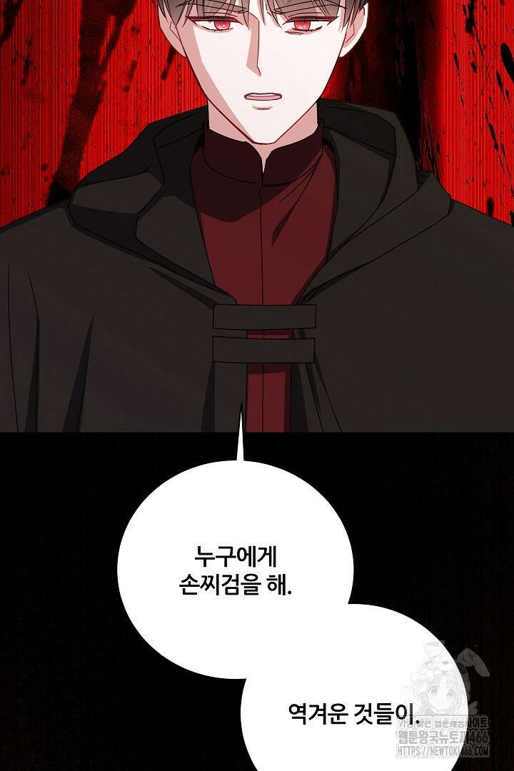 공작님의 모든 것 50화 27