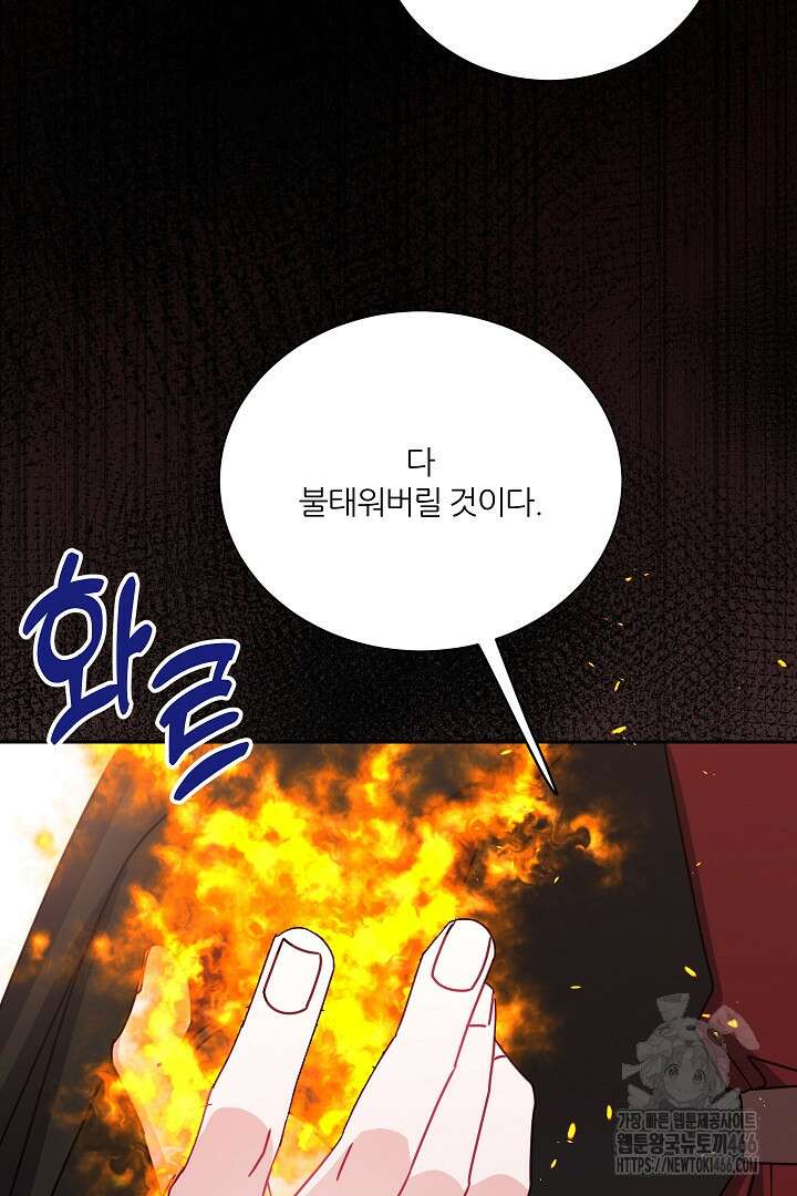 공작님의 모든 것 50화 28