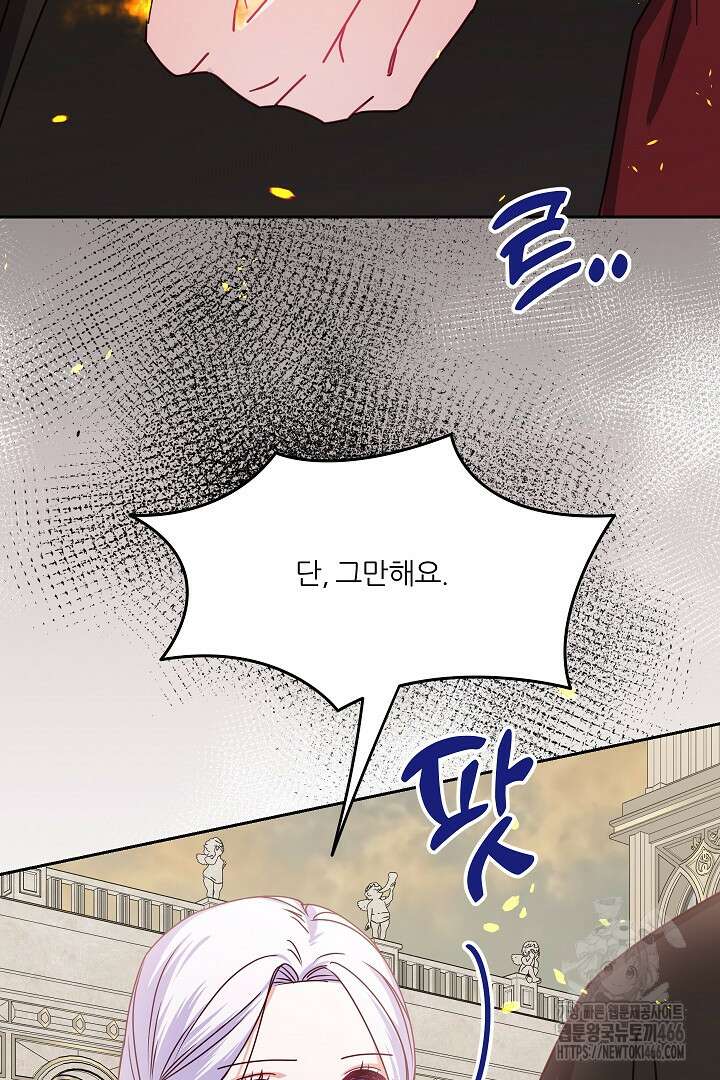 공작님의 모든 것 50화 29