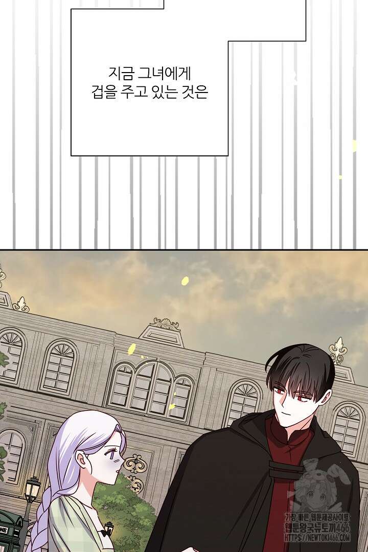 공작님의 모든 것 50화 32