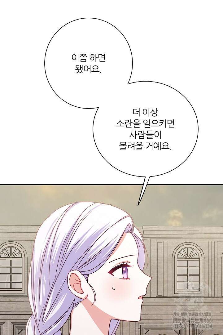 공작님의 모든 것 50화 34