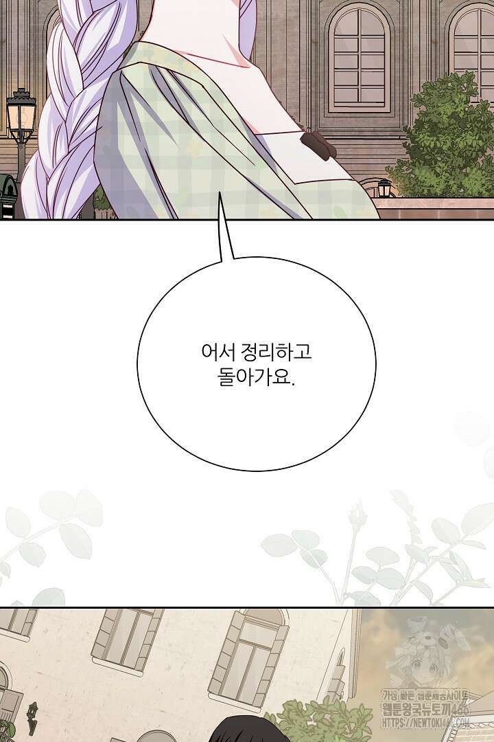 공작님의 모든 것 50화 35
