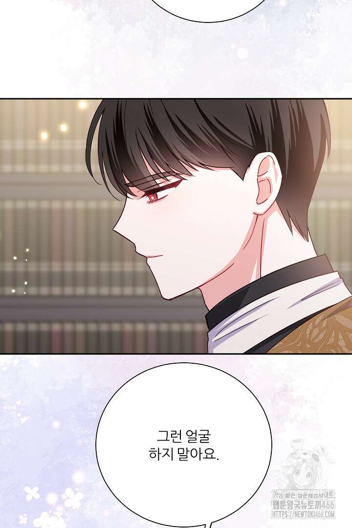 공작님의 모든 것 50화 43