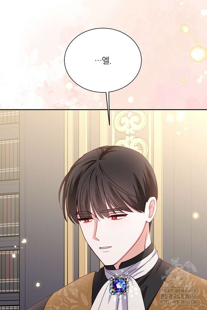 공작님의 모든 것 50화 58