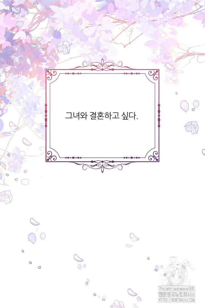공작님의 모든 것 50화 67