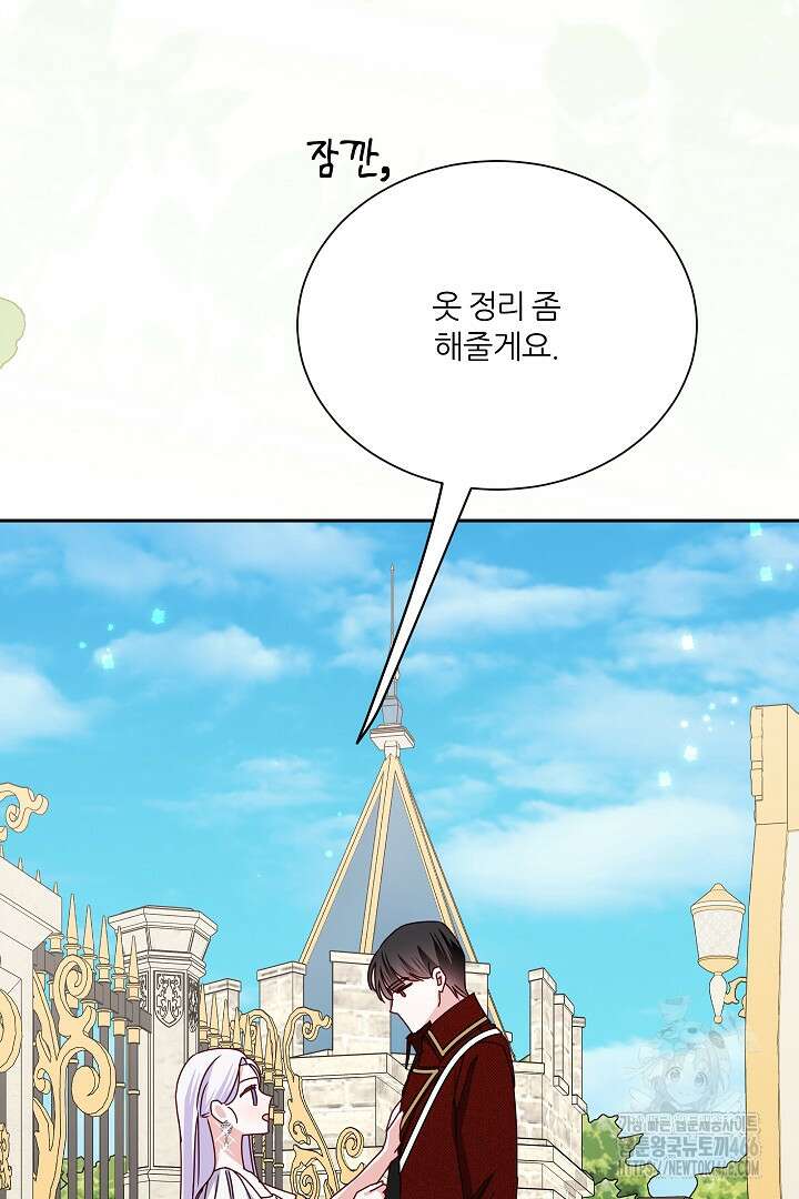공작님의 모든 것 50화 71