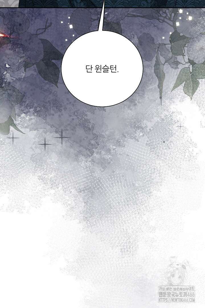 공작님의 모든 것 50화 88